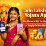 Lado Lakshmi Yojana Mobile App Launched – Get the Direct Download Link