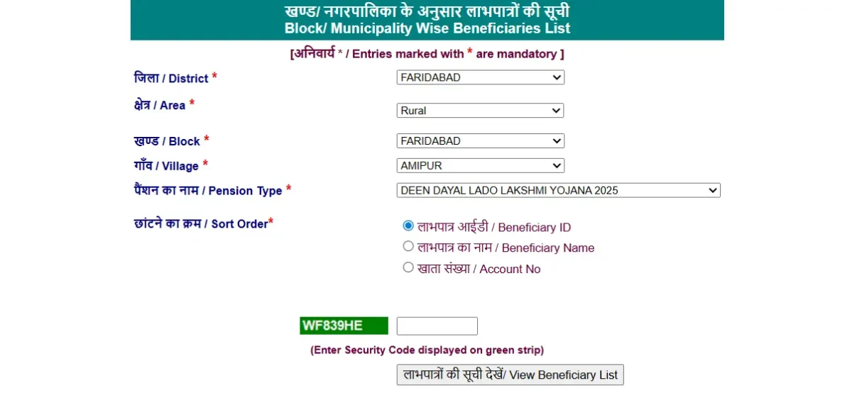 Beneficiary list for DEEN DAYAL LADO LAKSHMI YOJANA 2025 in Faridabad district.