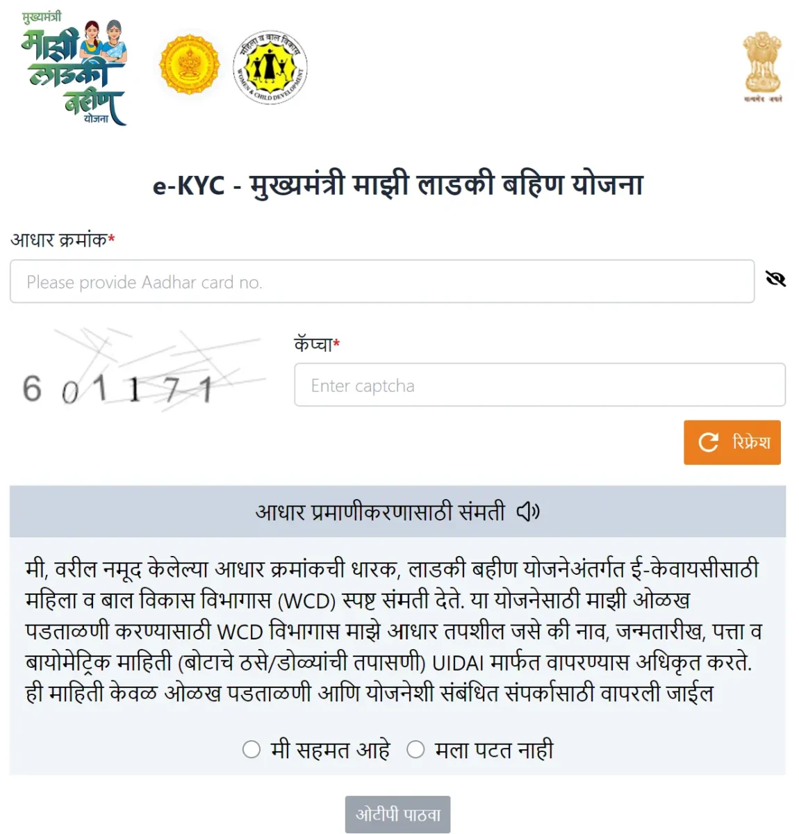 Ladaki Bahin KYC 
