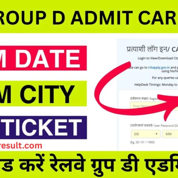 rrb group d admit card download 2025
