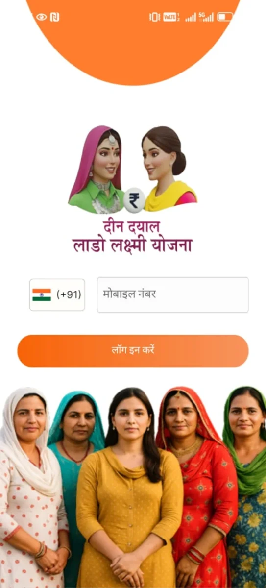 lado lakshmi yojana mobile app
