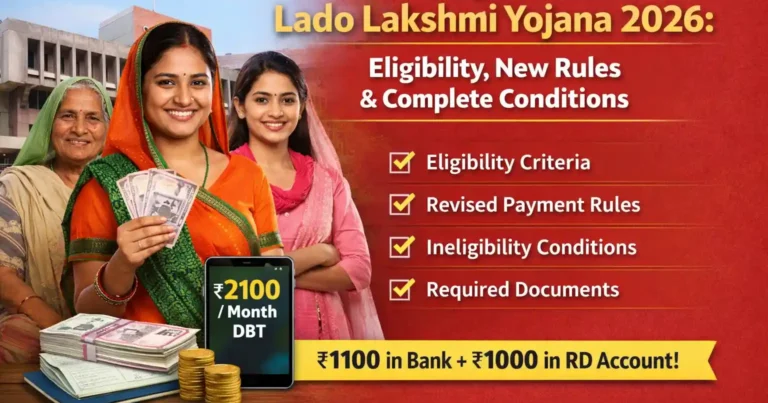 lado lakshmi yojana eligibility rules