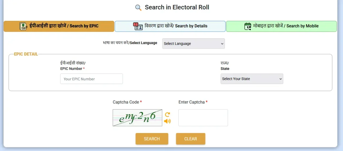 Gujarat Voter List 2026 PDF Download – District Wise Electoral Roll 11 Gujarat Voter List 2026 PDF Download – District Wise Electoral Roll wb voter id card download epic