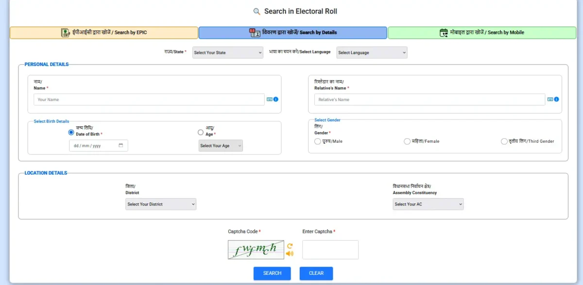Gujarat Voter List 2026 PDF Download – District Wise Electoral Roll 10 Gujarat Voter List 2026 PDF Download – District Wise Electoral Roll wb voter id card download name 1200x587 1