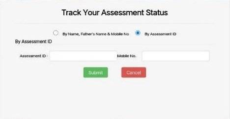 PM Awas Gramin List 2026: प्रधानमंत्री ग्रामीण आवास योजना नई सूची PDF Download Assessment ID