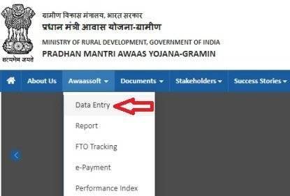 PM Awas Gramin List 2026: प्रधानमंत्री ग्रामीण आवास योजना नई सूची PDF Download Data Entry