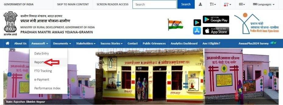 pm awas gramin list 2026