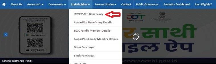 PM Awas Gramin List 2026: प्रधानमंत्री ग्रामीण आवास योजना नई सूची PDF Download StakeHolders